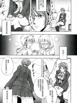 [叙火] 悪意の匣_115