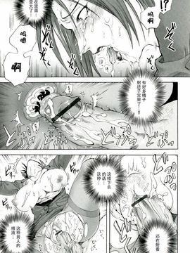 [叙火] 悪意の匣_151