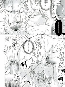 [叙火] 悪意の匣_173