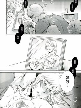 [叙火] 悪意の匣_175