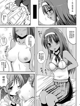 [叙火] 悪意の匣_192