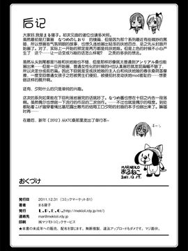 [叙火] 悪意の匣_204