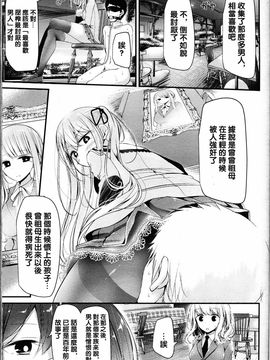 [大嘘] Pet or Slave 山田覇王花の場合(ガールズフォーム Vol.12)_015