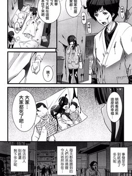 [大石中二] ばーじんゾンビ_013