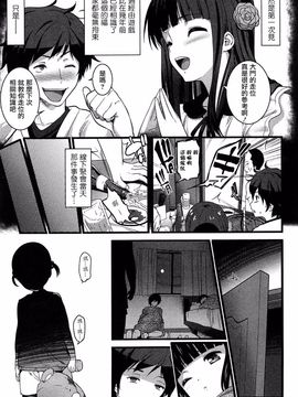 [大石中二] ばーじんゾンビ_016