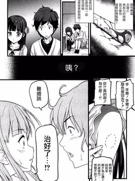 [大石中二] ばーじんゾンビ_025