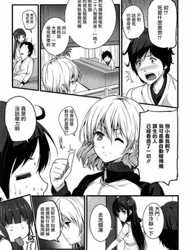 [大石中二] ばーじんゾンビ_032