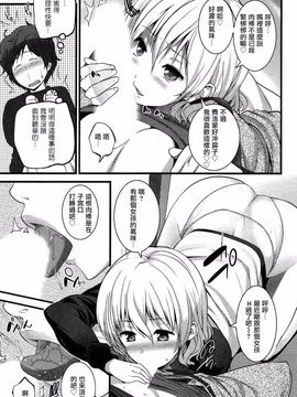 [大石中二] ばーじんゾンビ_036