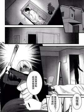 [大石中二] ばーじんゾンビ_043