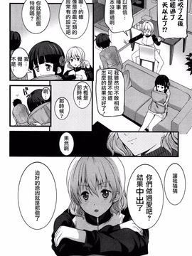 [大石中二] ばーじんゾンビ_051