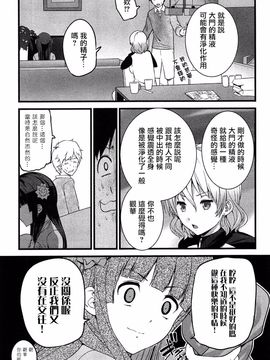 [大石中二] ばーじんゾンビ_052