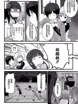 [大石中二] ばーじんゾンビ_053