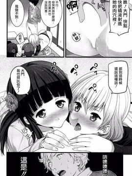 [大石中二] ばーじんゾンビ_059