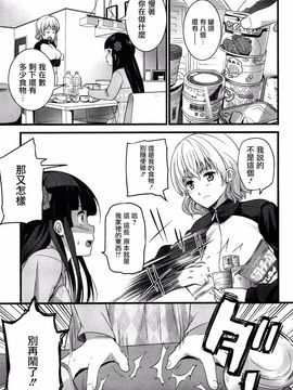 [大石中二] ばーじんゾンビ_064