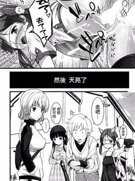 [大石中二] ばーじんゾンビ_081