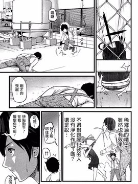 [大石中二] ばーじんゾンビ_086