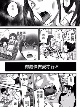 [大石中二] ばーじんゾンビ_102