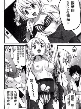 [大石中二] ばーじんゾンビ_103