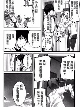 [大石中二] ばーじんゾンビ_107