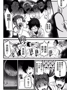 [大石中二] ばーじんゾンビ_109