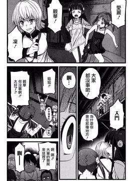 [大石中二] ばーじんゾンビ_111