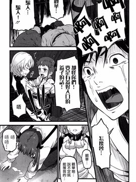 [大石中二] ばーじんゾンビ_118