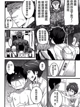 [大石中二] ばーじんゾンビ_121