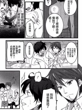 [大石中二] ばーじんゾンビ_122