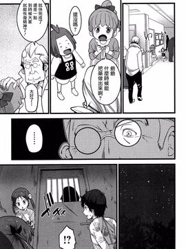 [大石中二] ばーじんゾンビ_124