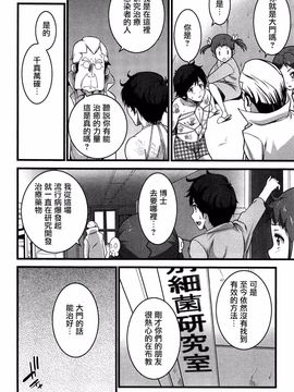 [大石中二] ばーじんゾンビ_125