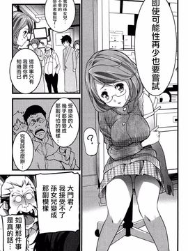 [大石中二] ばーじんゾンビ_126