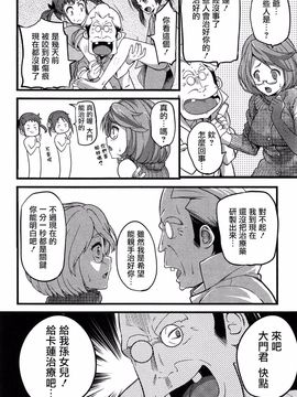 [大石中二] ばーじんゾンビ_127