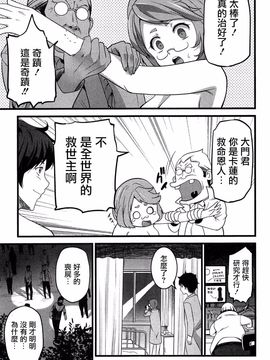 [大石中二] ばーじんゾンビ_134