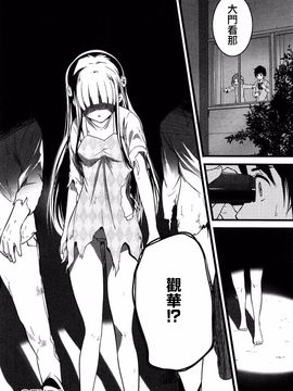 [大石中二] ばーじんゾンビ_135