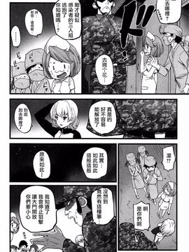 [大石中二] ばーじんゾンビ_139