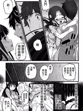 [大石中二] ばーじんゾンビ_142