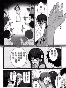 [大石中二] ばーじんゾンビ_143