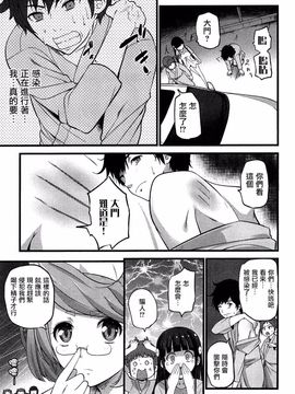 [大石中二] ばーじんゾンビ_144