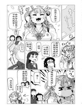 [UU-ZONE (nuezou)] ギャル子あ!! (教えて!ギャル子ちゃん)_008