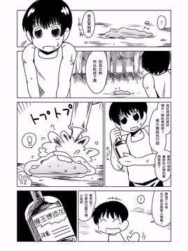 [Hroz] スライムさんの恩返し。_002