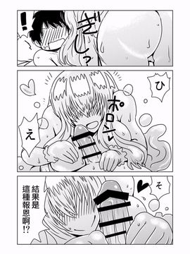 [Hroz] スライムさんの恩返し。_005