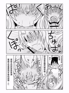 [Hroz] スライムさんの恩返し。_006