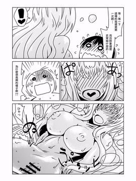[Hroz] スライムさんの恩返し。_009