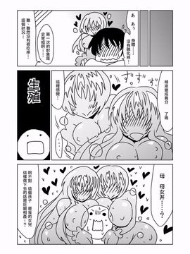 [Hroz] スライムさんの恩返し。_016