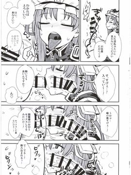 (C89)[110-GROOVE(イトウゆーじ)] 映姫様の舌口裁判 (東方Project)_12