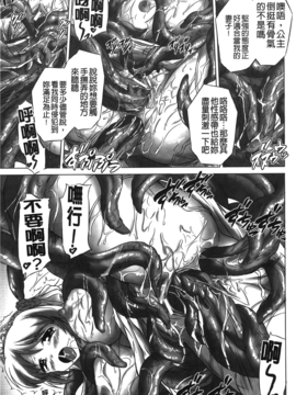 [にゃご丸] 凛女の敗淫_016