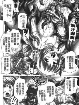[にゃご丸] 凛女の敗淫_017
