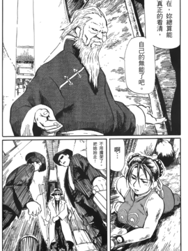 [蜂鳥館] 格鬥女王 2_025