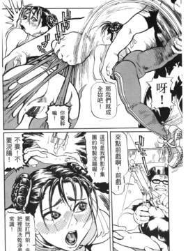 [蜂鳥館] 格鬥女王 2_057