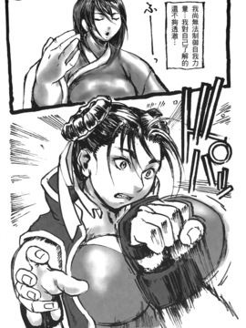[蜂鳥館] 格鬥女王 2_073